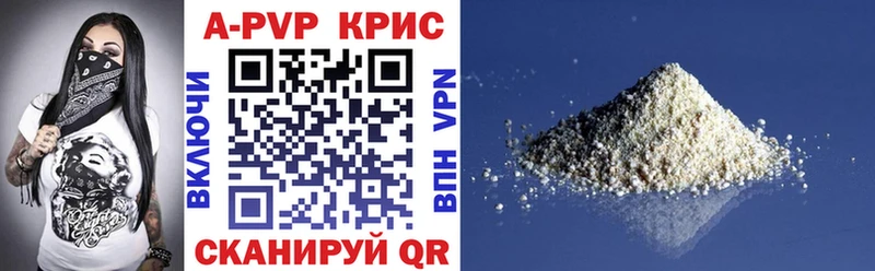 Alfa_PVP VHQ Николаевск-на-Амуре