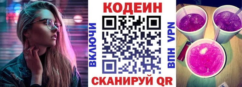 мориарти телеграм  Николаевск-на-Амуре  Codein Purple Drank 