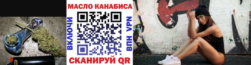ТГК вейп с тгк Николаевск-на-Амуре